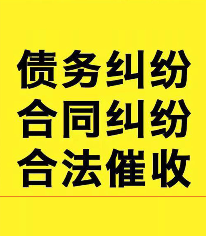 泰宁专业要账公司