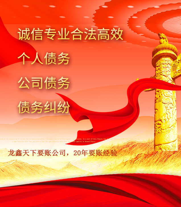 泰宁讨债公司